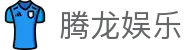 腾龙娱乐 - 腾龙官方网站